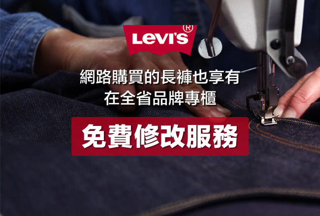 【Levis】男款棕藍格紋純棉翻領長袖襯衫