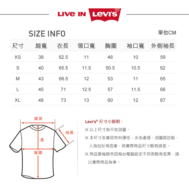 【Levis】男款棕藍格紋純棉翻領長袖襯衫