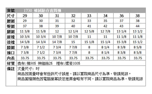 【BOBSON】男款植絨貼合布保暖直筒褲(1730-72)