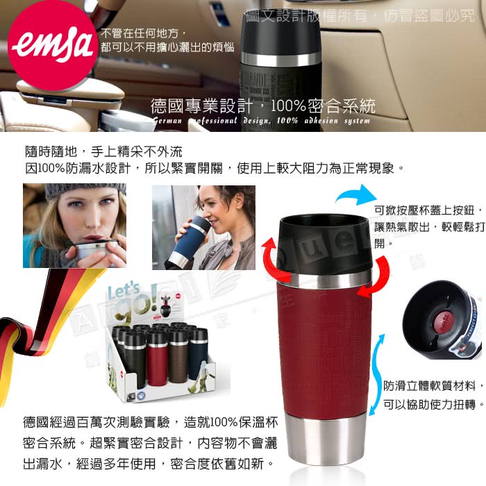 【德國EMSA】隨行馬克保溫杯TRAVEL MUG 保固5年(500ml-深遂藍)