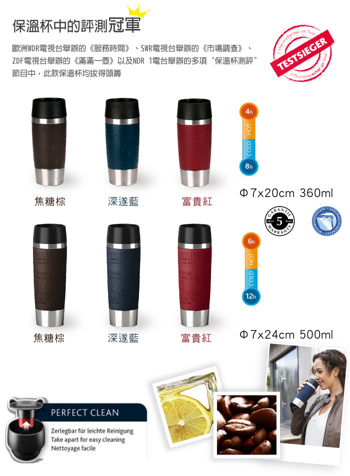 【德國EMSA】隨行馬克保溫杯TRAVEL MUG 保固5年(500ml-深遂藍)