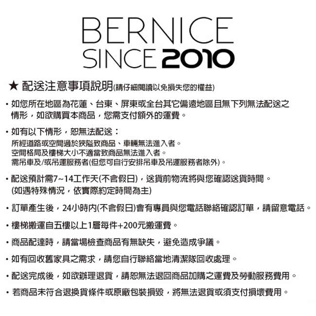 【Bernice】艾莉森白色餐椅(2入組)