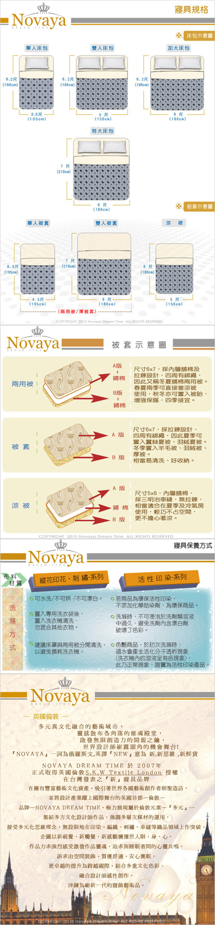 【Novaya 諾曼亞】《倫多斯》精品緹花貢緞精梳棉雙人七件式床罩組 【Novaya 諾曼亞】《倫多斯》精品緹花貢緞精梳棉雙人七件式床罩組
