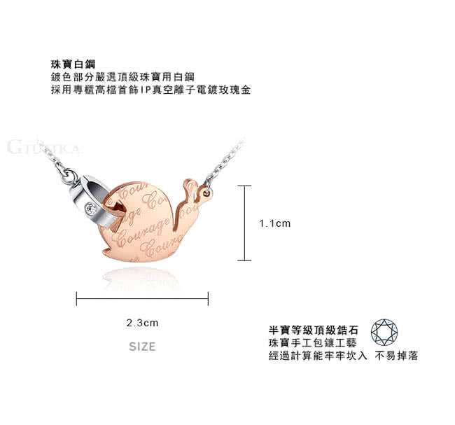 【GIUMKA】蝸牛 珠寶白鋼鋯石項鍊  名媛淑女款  MN5132-2(玫金白鋯)