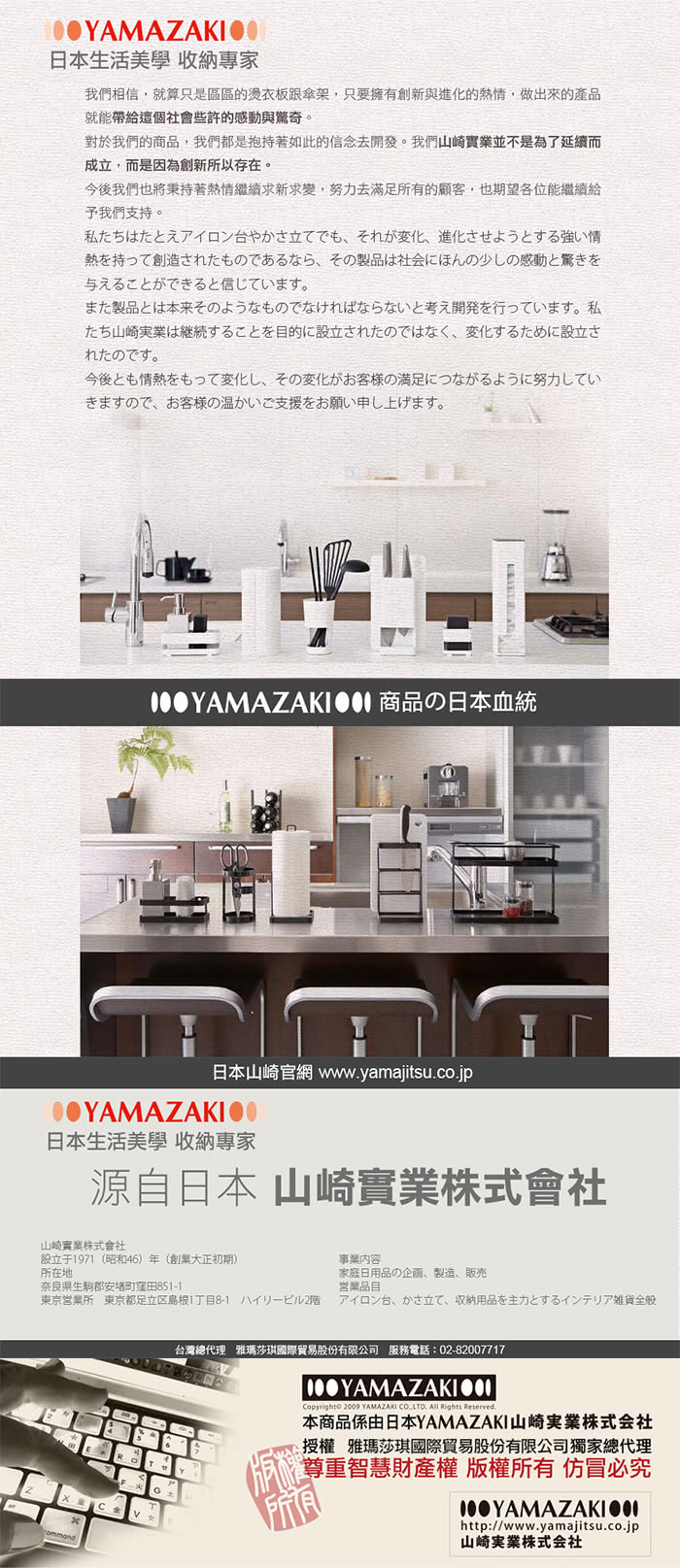 【YAMAZAKI】Kirie典雅雕花刀具砧板架(白)