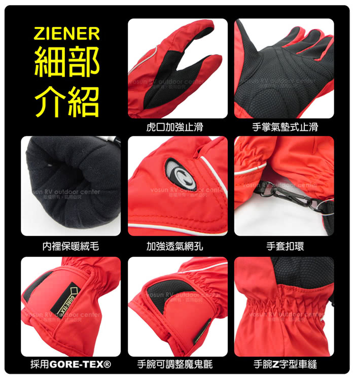 【德國 ZIENER】最新超薄 探險家 Gore-Tex 耐磨防水透氣手套.防風保暖(黑 AR-42)