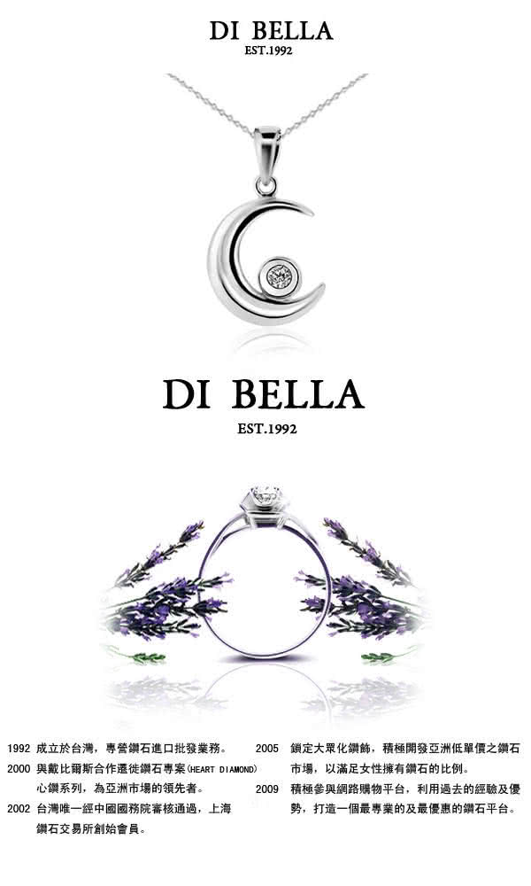 【DI BELLA】星辰愛情天然鑽石墜鍊(3分)