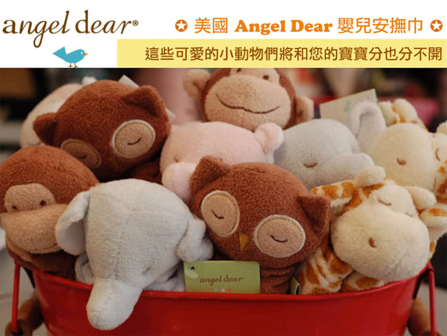 【美國 Angel Dear】動物嬰兒安撫巾(青綠色長頸鹿)