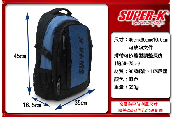 【酷博士】SUPER-K。手提後背兩用包(KS07007)