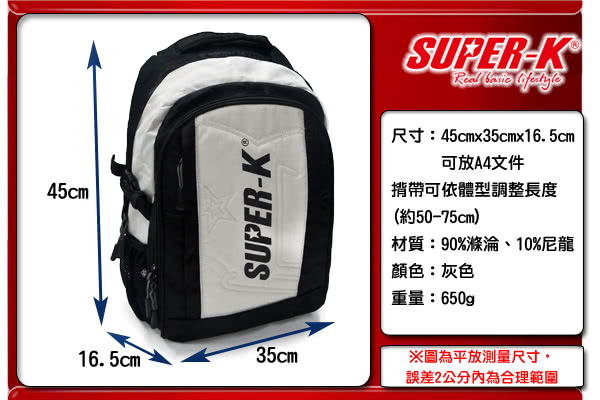 【酷博士】SUPER-K。手提後背兩用包(KS07007)