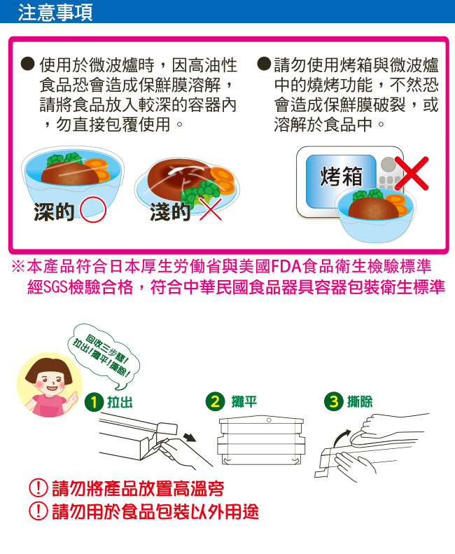 【楓康】吳羽保鮮膜(22cmX20m)