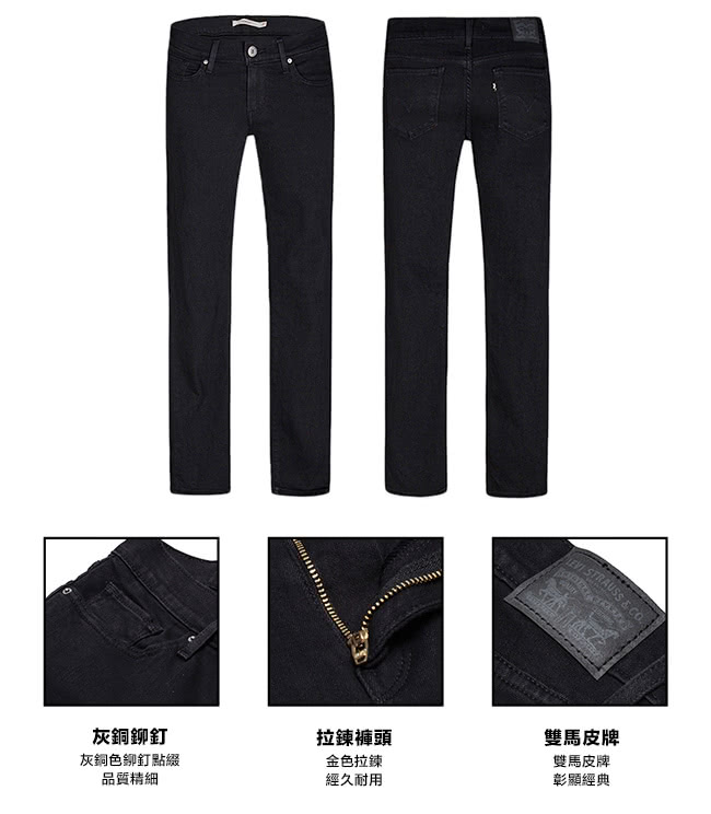 【Levis】Levis 711 純黑狂潮緊身窄管輕磅丹寧牛仔褲