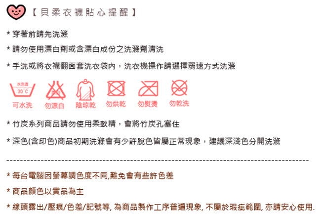 【貝柔】機能吸濕發熱男保暖衣(半高領-酒紅-3入)