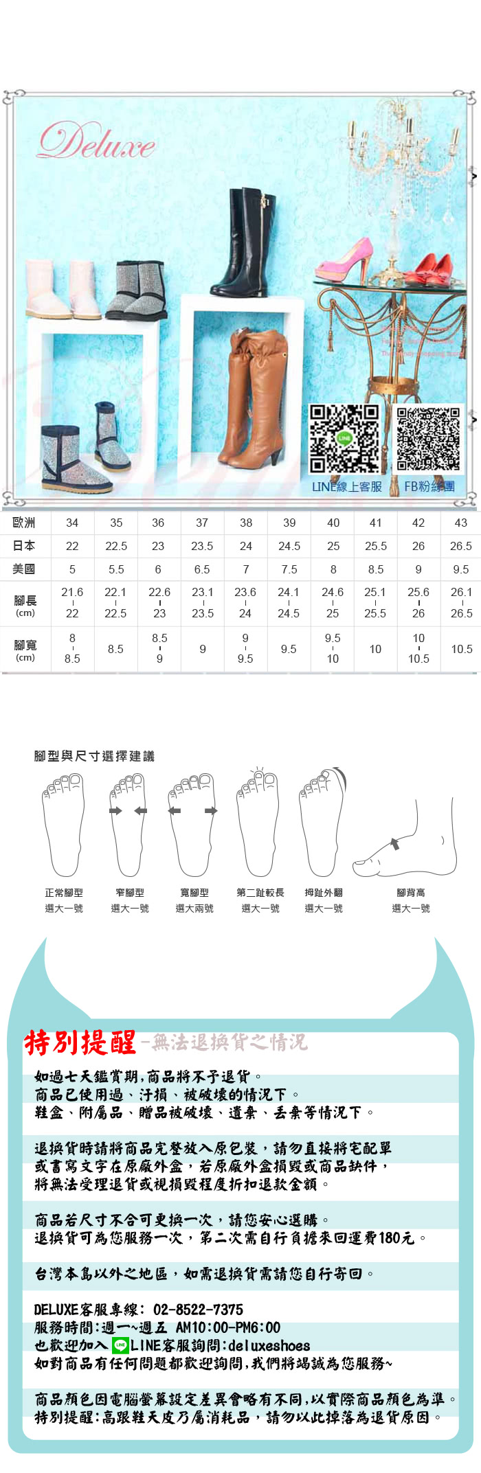 【Deluxe】全真皮拼接麂皮拉鍊扣飾膝上靴(黑)