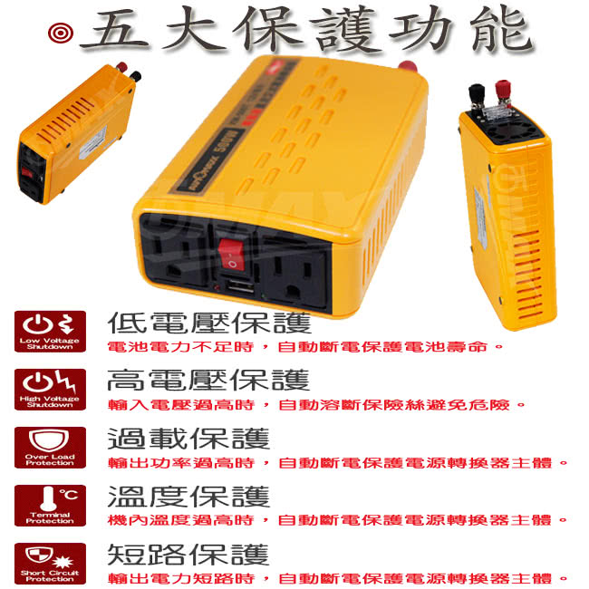 【omax】台製專業級500W+USB汽車電源轉換器+高級胎壓表