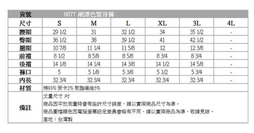 【BOBSON】刷漂色緊身褲(8077-81)