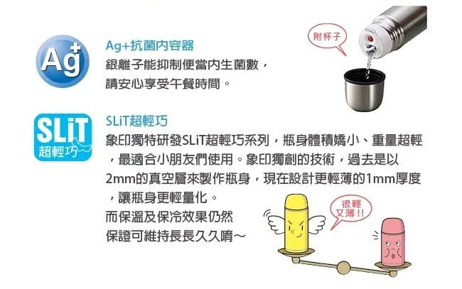 【象印】0.35L*不銹鋼真空保溫/保冷瓶(SV-GR35)