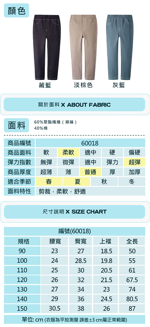 【baby童衣】兒童長褲 超彈小腳褲60018(共3色)