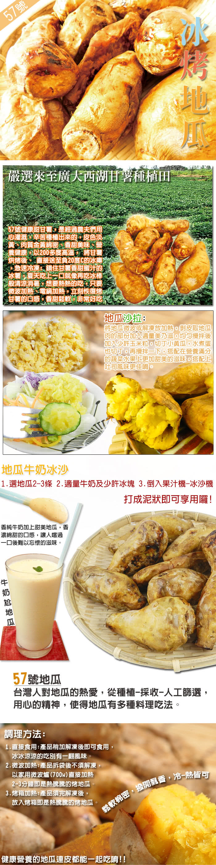 【好神】香甜57號冰烤地瓜10包組(250g/包)