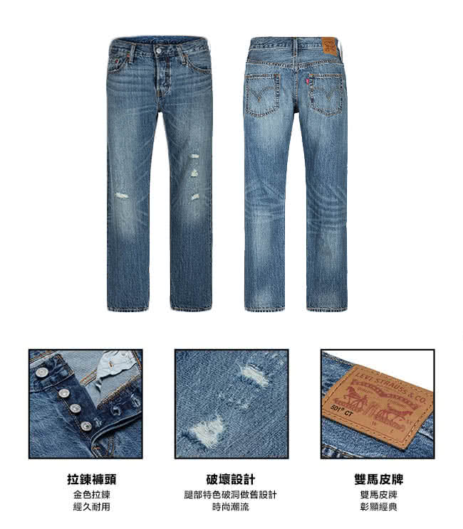 【Levis】501CT 女款經典窄管9.5oz 輕磅丹寧牛仔褲 / CONE DENIM