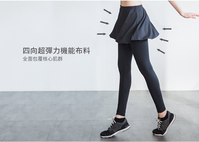 【LEAP】兩件式機能型運動緊身褲裙(S-XL)