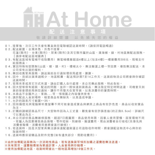 【AT HOME】法蘭克胡桃長方拉合桌