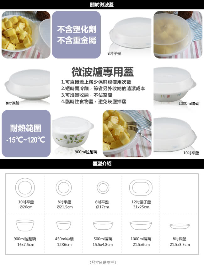 【美國康寧 CORELLE】絕美紫薇4件式餐盤組(402)