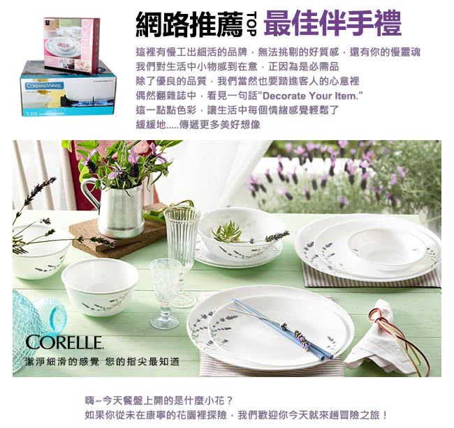 【美國康寧 Corningware】3L方形康寧鍋-薰衣草園