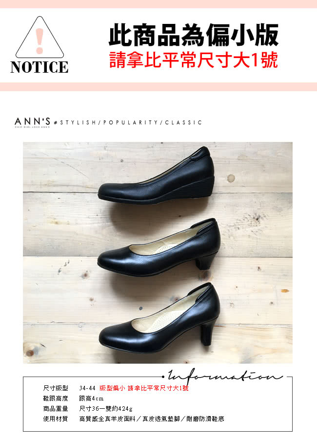 【Ann’S】通勤久站款全真羊皮低跟包鞋(黑)