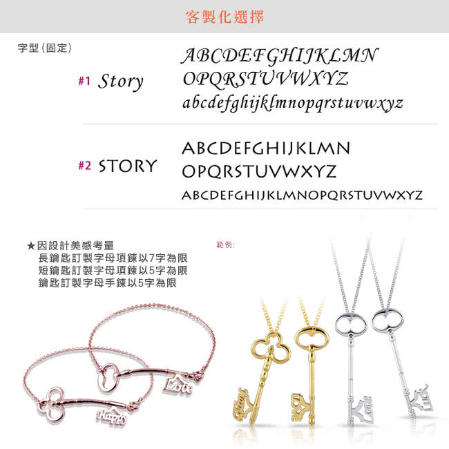 【STORY ACCESSORY】成功之鑰-字母款鑰匙手鍊