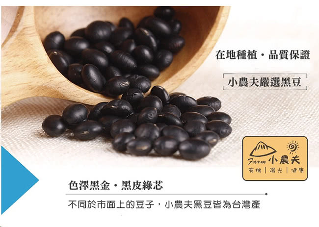 【小農夫】台南3號-國產青仁黑豆3包組(500g/包)