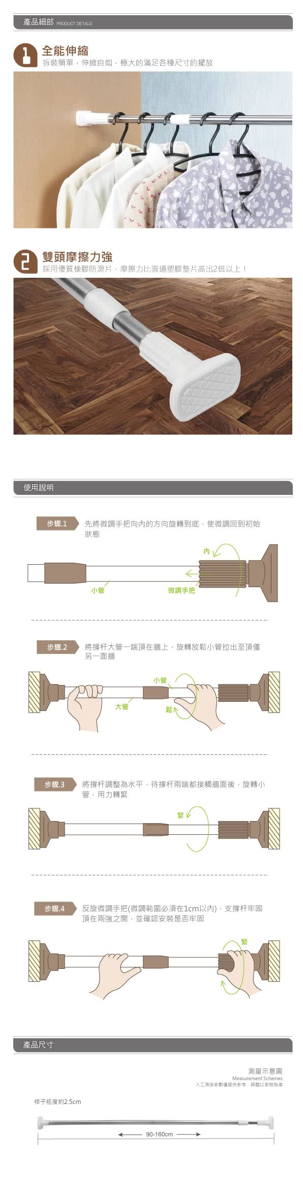 【YOLE悠樂居】不鏽鋼萬用伸縮桿90-160cm#1327031(2入)