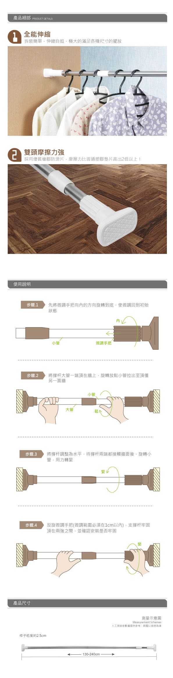 【YOLE悠樂居】不鏽鋼萬用伸縮桿130-240cm#1327033(2入)