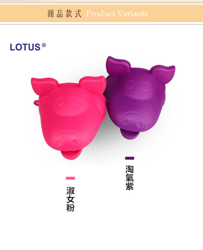 【LOTUS樂德】小豬造型耐熱手套