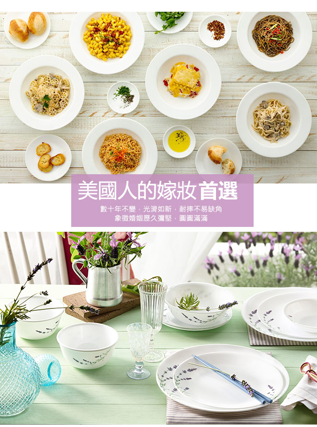 【美國康寧 CORELLE】薰衣草園10吋平盤(110)