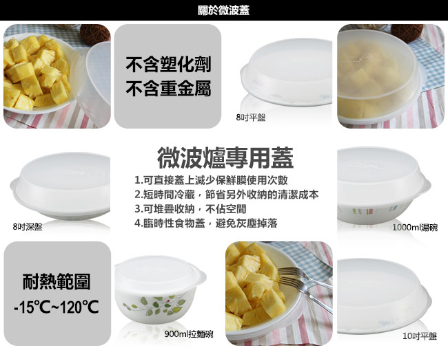 【美國康寧 CORELLE】薰衣草園10吋平盤(110)