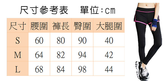 假兩件時尚運動褲/瑜珈褲