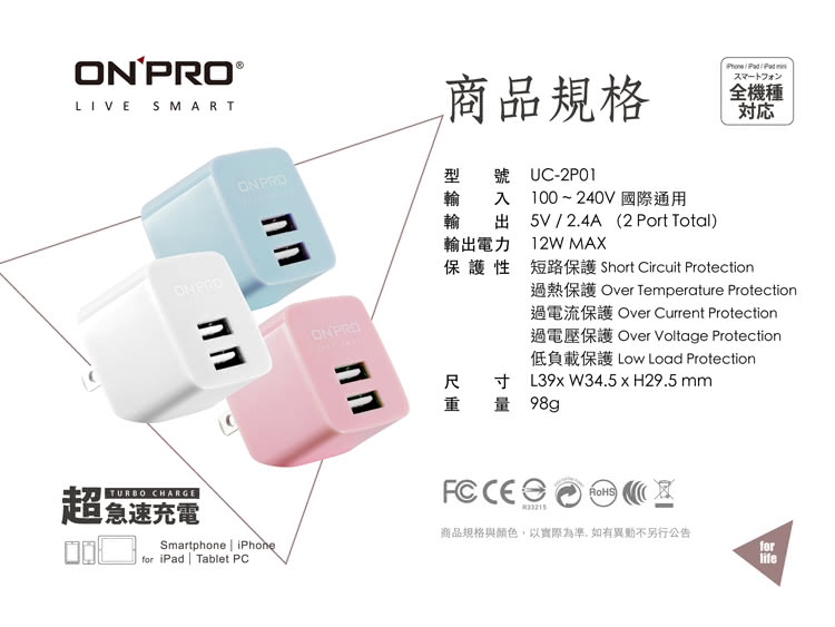 【ONPRO】UC-2P01 雙USB輸出電源供應器/充電器(5V/2.4A)