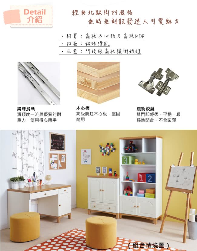 【顛覆設計】北歐小屋3.7尺書桌