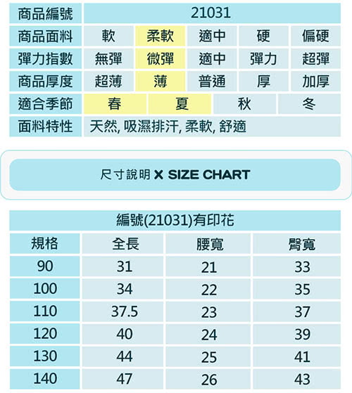 【baby童衣】童褲 休閒短褲 運動褲 2件組 21031(共3色)