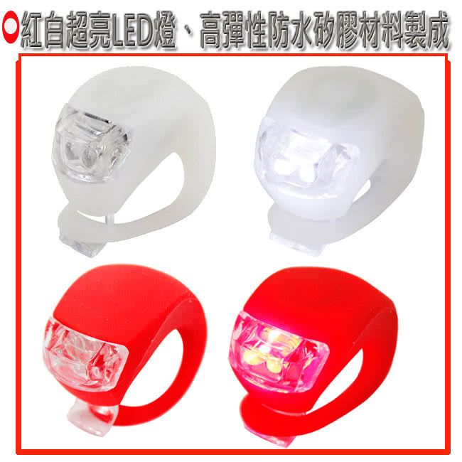【omax】酷炫青蛙燈-4入(紅2入+白2入)