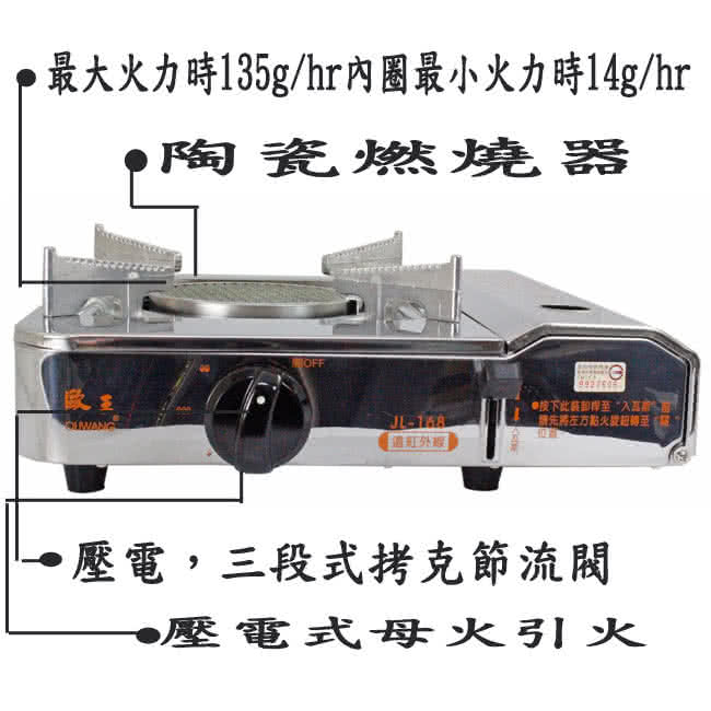 台灣製造遠紅外線可拆式卡式白鐵休閒爐JL-168(贈攜帶式外盒)