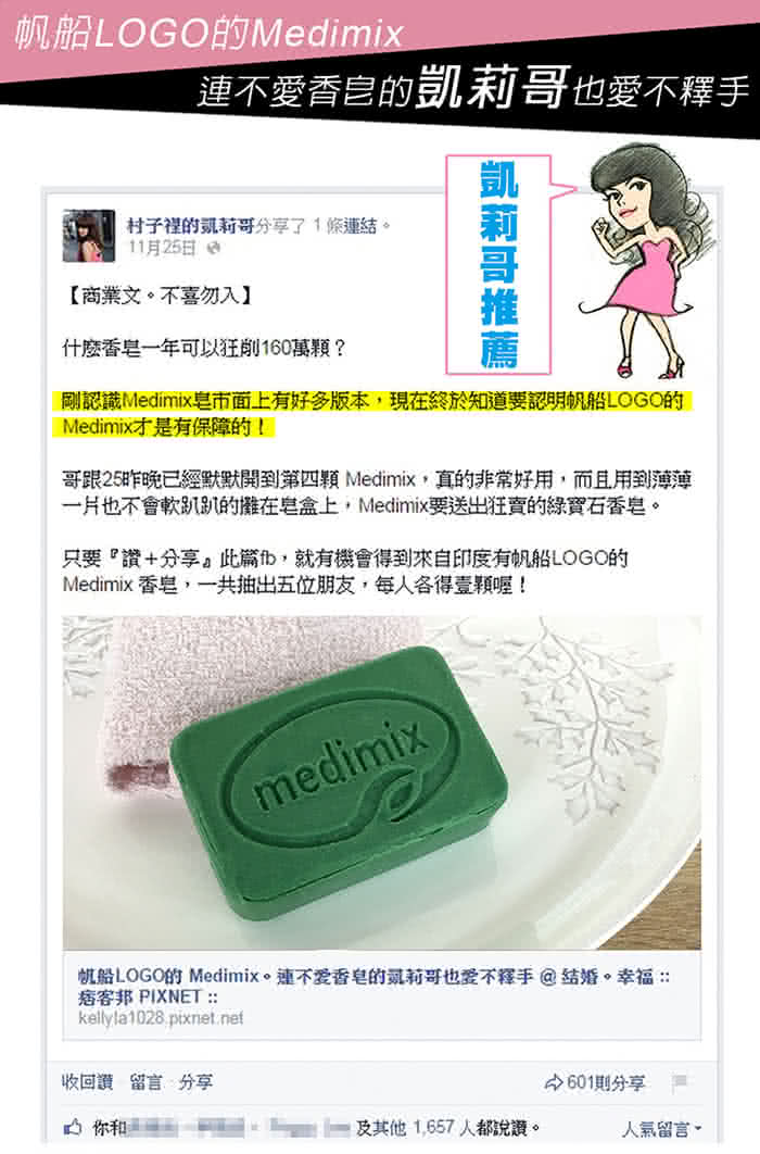 【Medimix美姬仕】印度原廠授權皇室草本美肌皂禮盒(9入)
