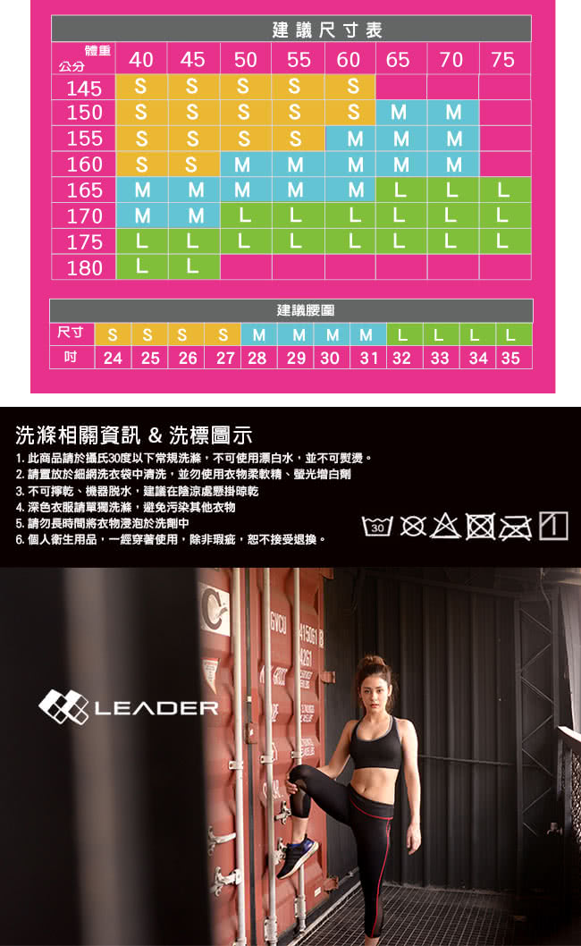 【Leader】女性專用 S-Fit運動壓縮七分緊身褲(紅線)