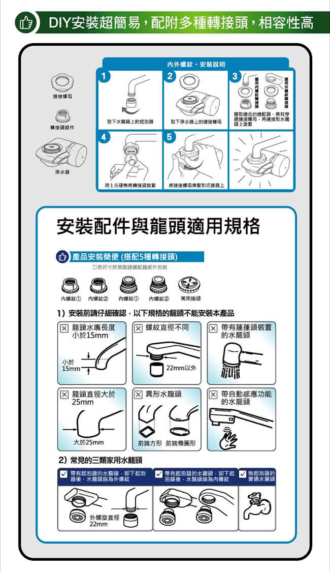 【3M】中空絲膜龍頭式淨水器(AC300)