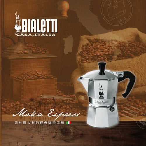 【BIALETTI】加壓摩卡壺BRIKKA(4杯份)