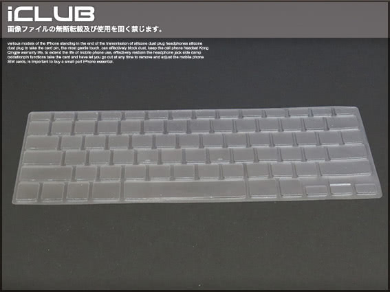 Apple Macbook PRO/AIR系列專用TPU超薄鍵盤保護膜(透明款)