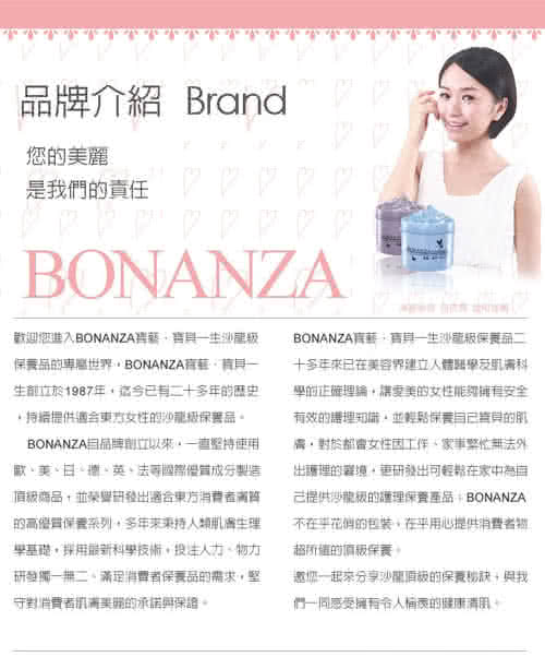 【寶藝Bonanza】玉芙蓉極潤冷膜250g(女人我最大、凱鈞老師強力推薦)