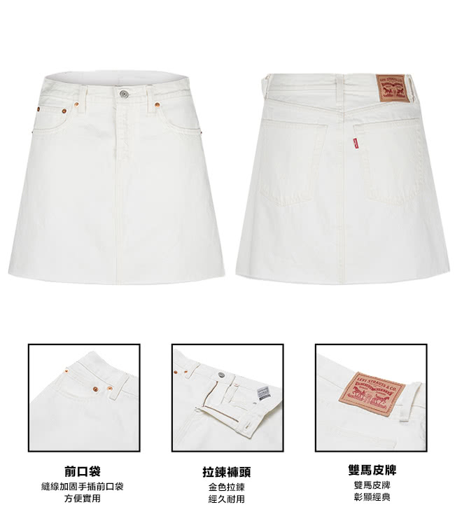 【Levis】501丹寧牛仔短裙 / 12.82oz CONE DENIM