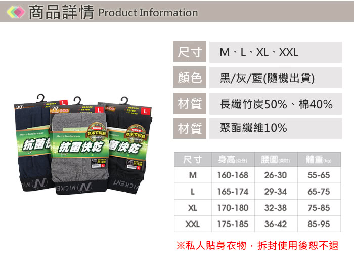 【Conalife】臺灣製造 奈米竹炭抗菌快乾四角褲9入(隨機出貨)